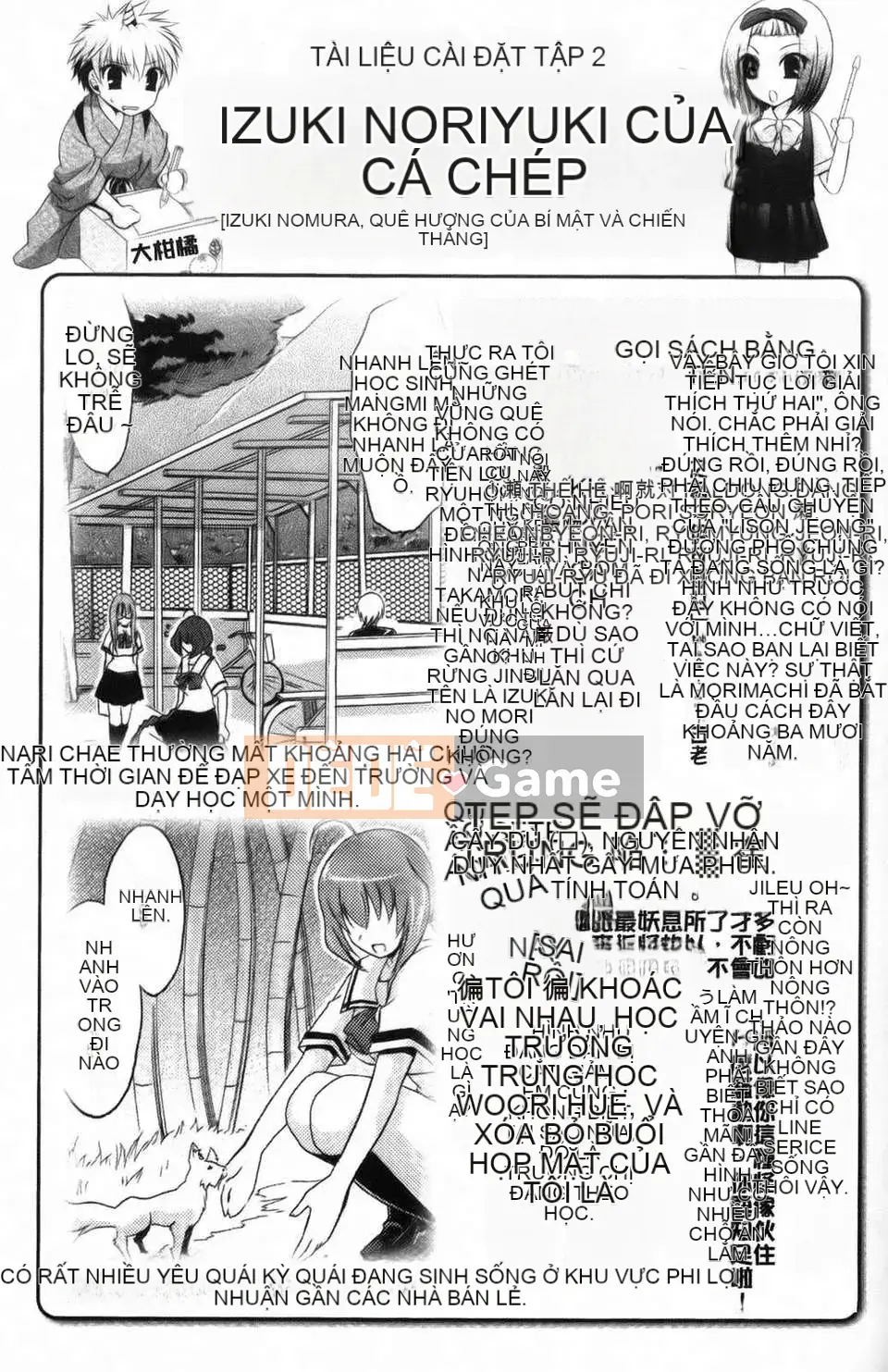 [Shinonome Ryu] Kamikamori no Shoujo