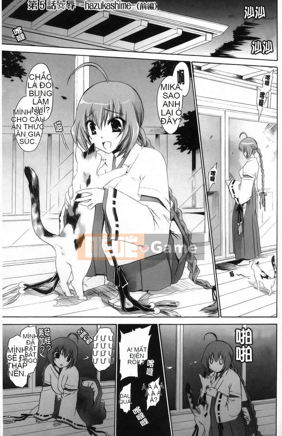 [Shinonome Ryu] Kamikamori no Shoujo