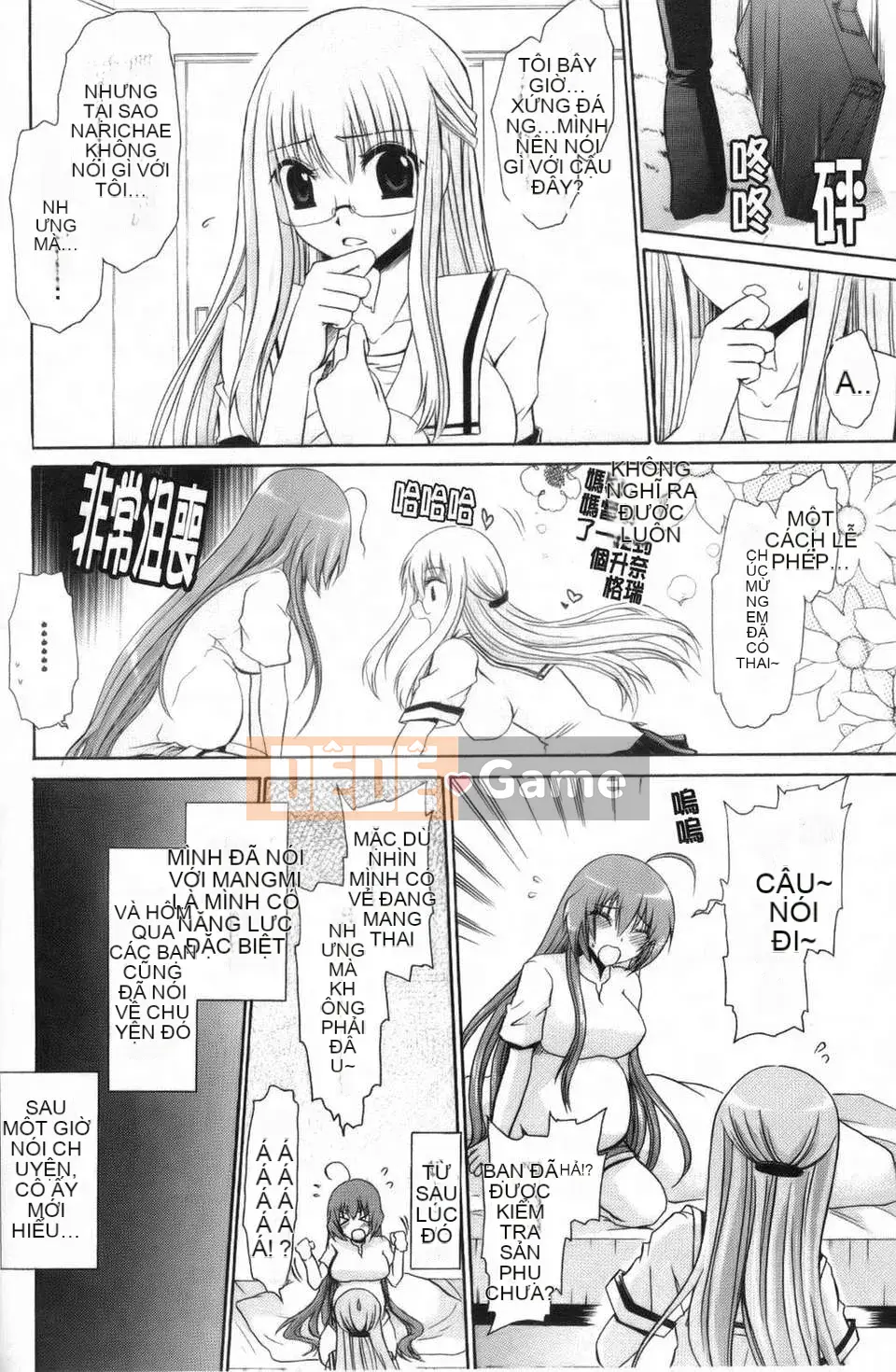 [Shinonome Ryu] Kamikamori no Shoujo