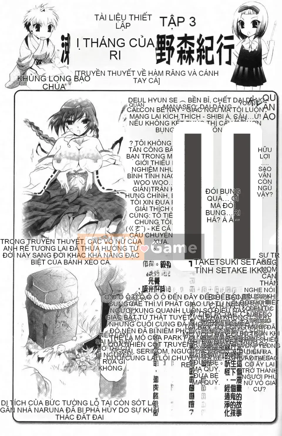 [Shinonome Ryu] Kamikamori no Shoujo