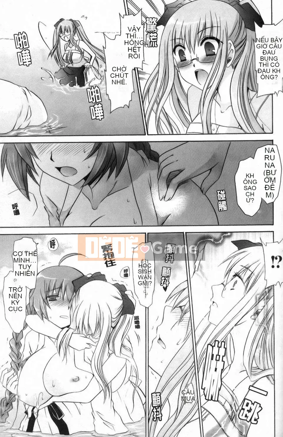 [Shinonome Ryu] Kamikamori no Shoujo