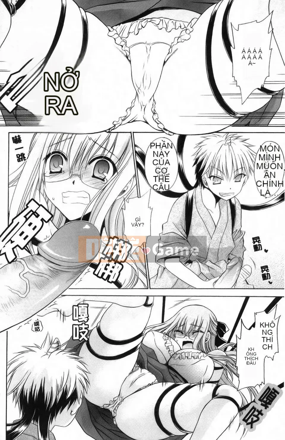 [Shinonome Ryu] Kamikamori no Shoujo