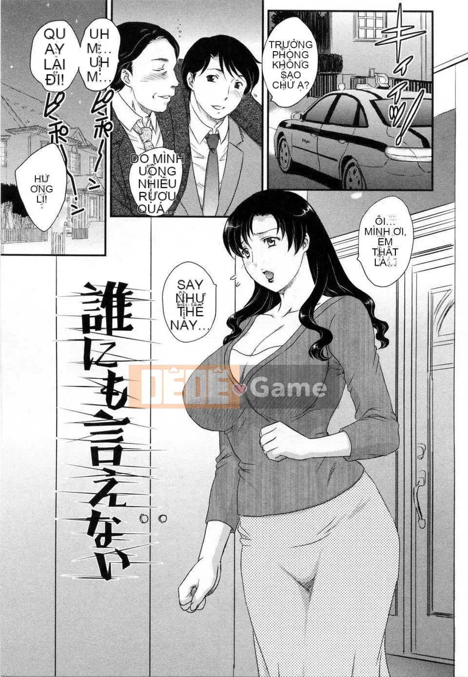 [Hiryu Ran] Innyuu Tsumanoen