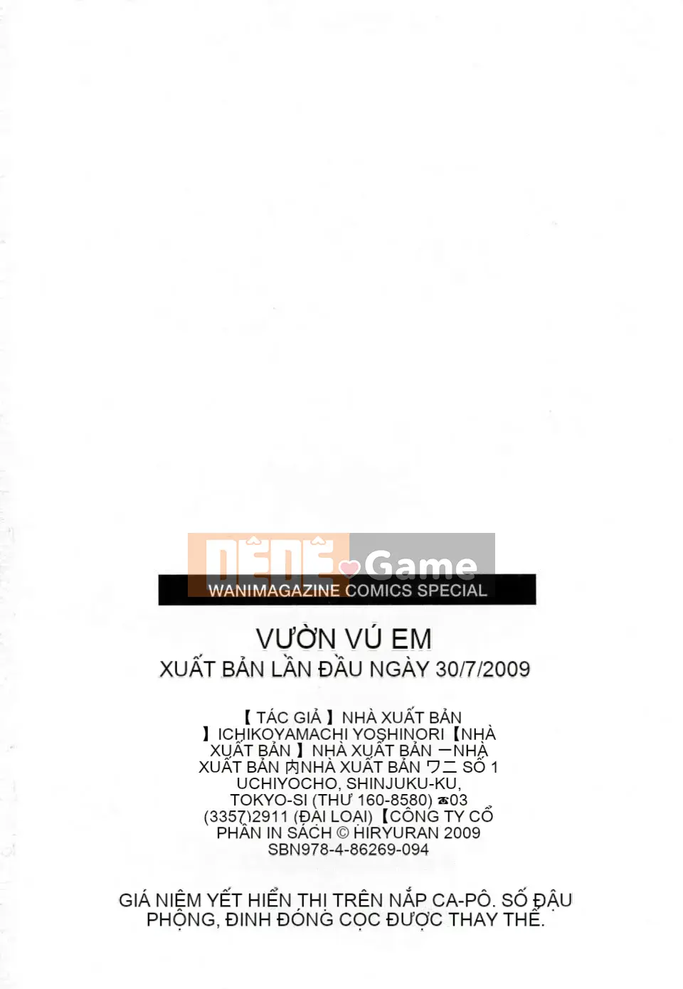 [Hiryu Ran] Innyuu Tsumanoen