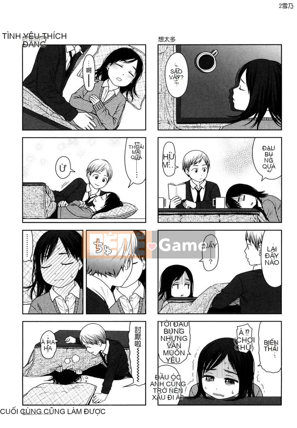 [Higashiyama Sho] Phòng dành cho trẻ sơ sinh Nhật Bản