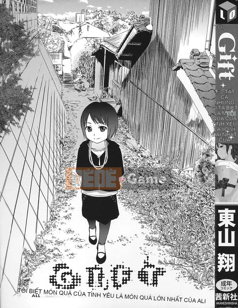 [Sho Higashiyama] Quà tặng