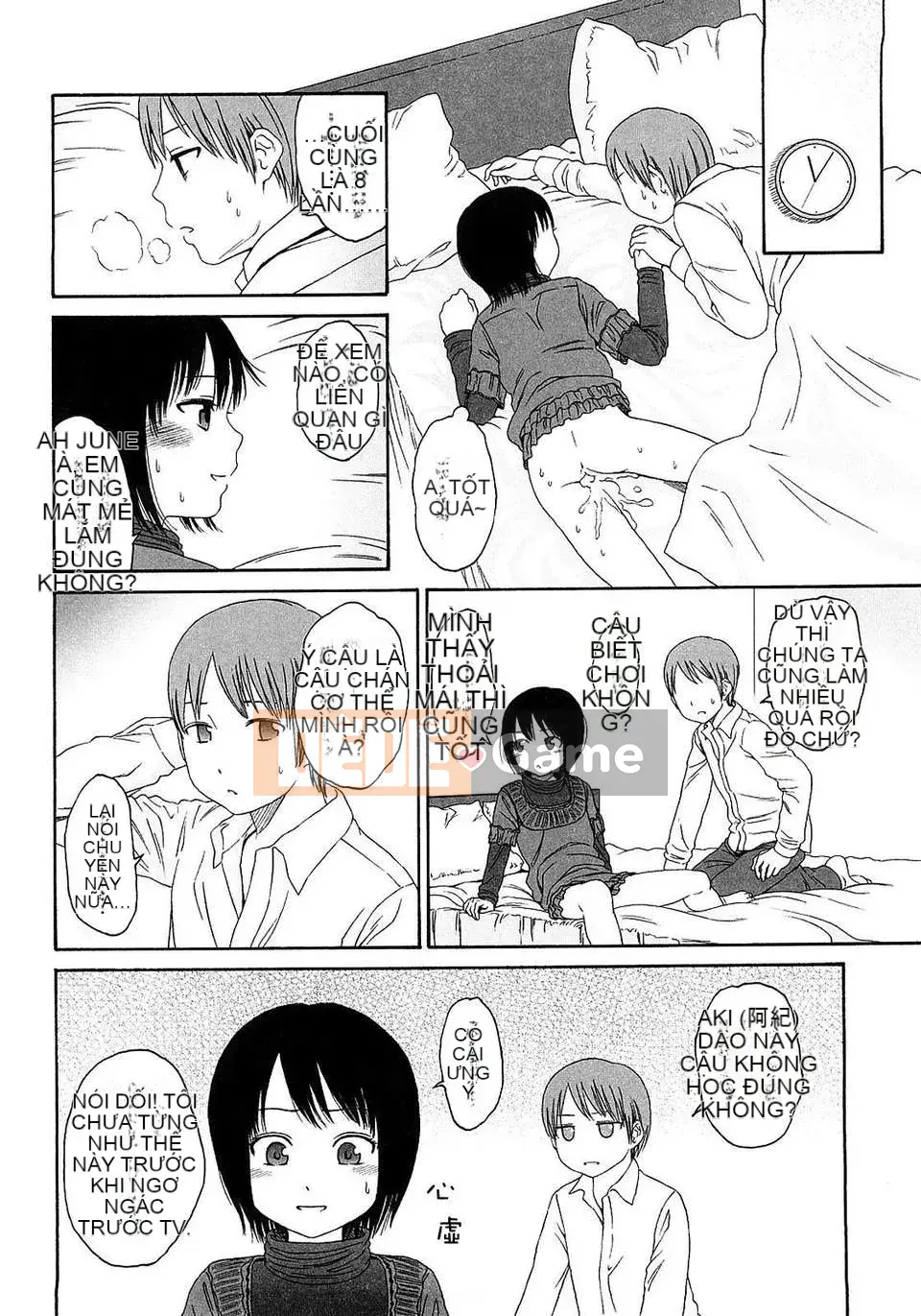 [Sho Higashiyama] Quà tặng