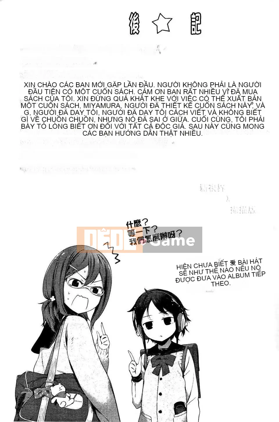 [Ikematsu] Cô gái kẹo ngọt