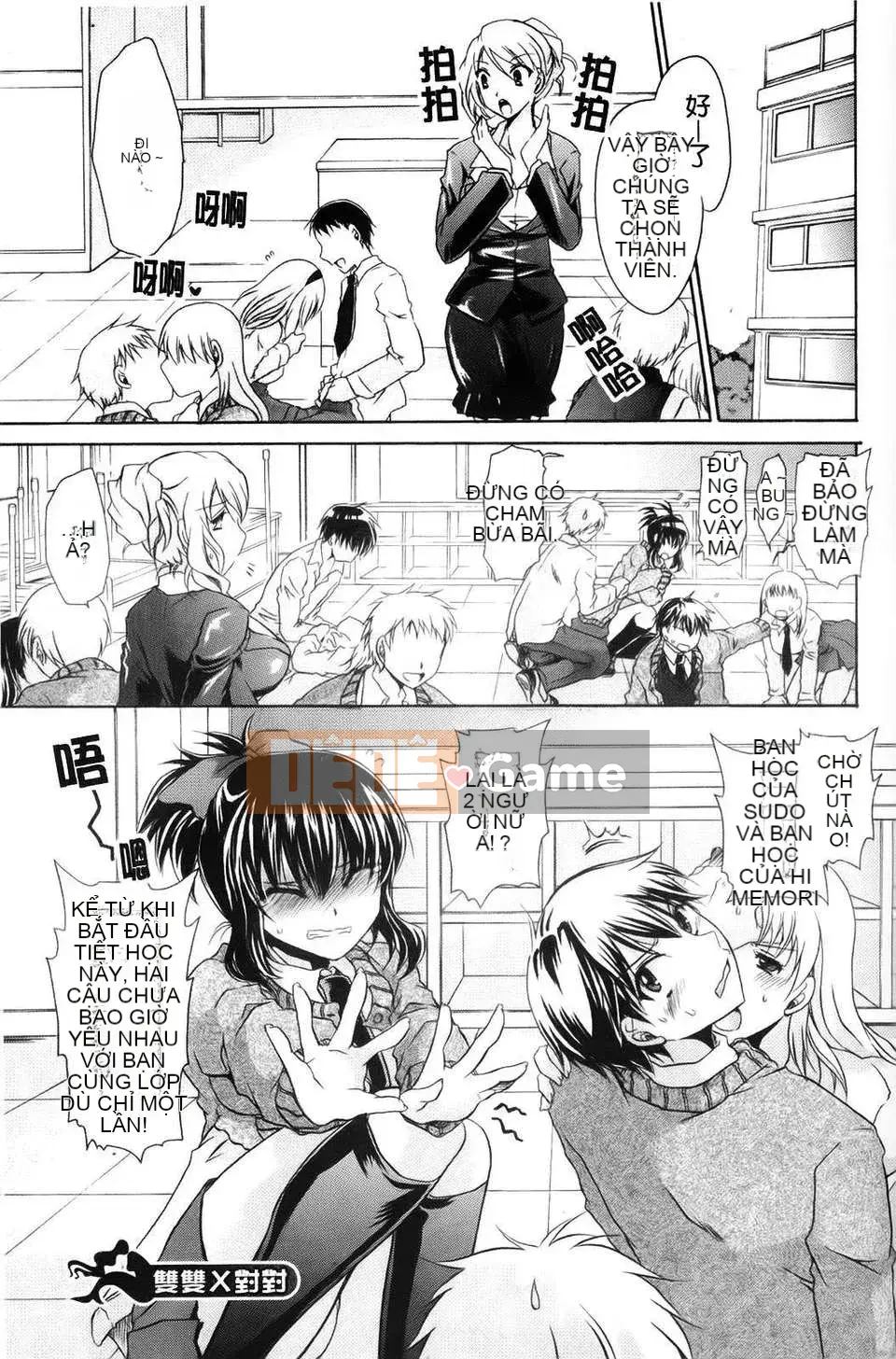 [Shinonome Ryu] Ningyo Hime