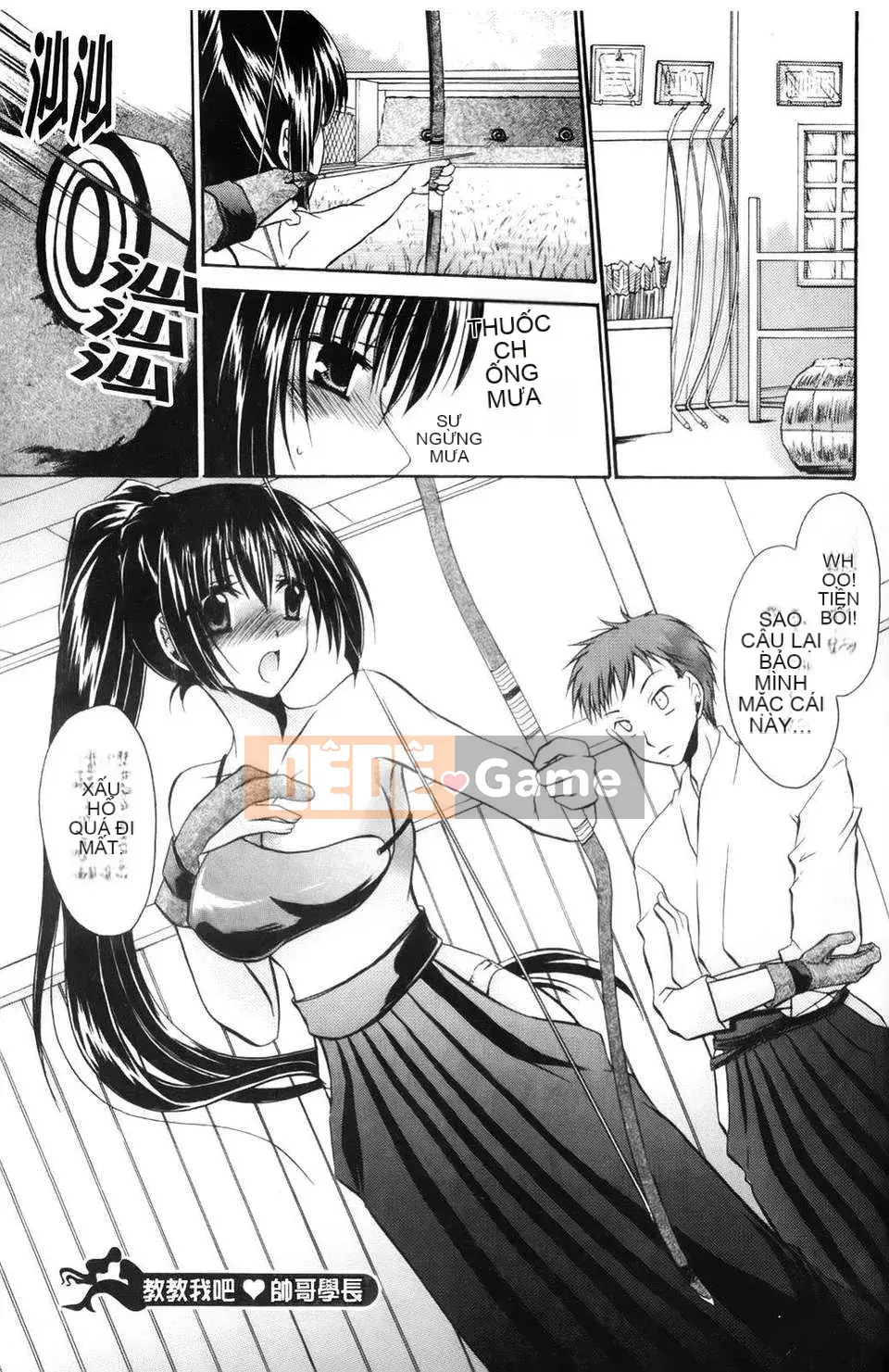 [Shinonome Ryu] Ningyo Hime