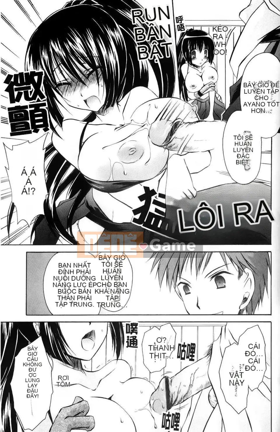 [Shinonome Ryu] Ningyo Hime