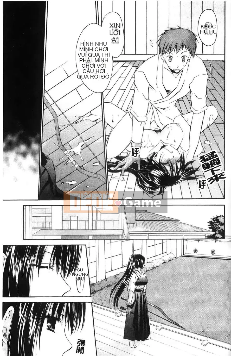 [Shinonome Ryu] Ningyo Hime