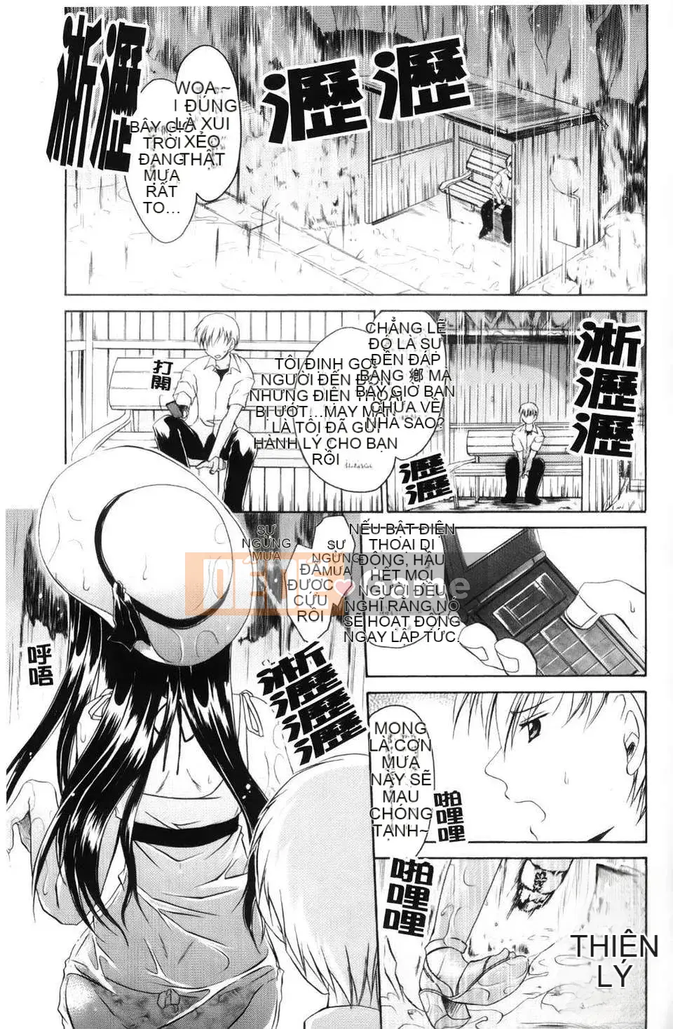 [Shinonome Ryu] Ningyo Hime