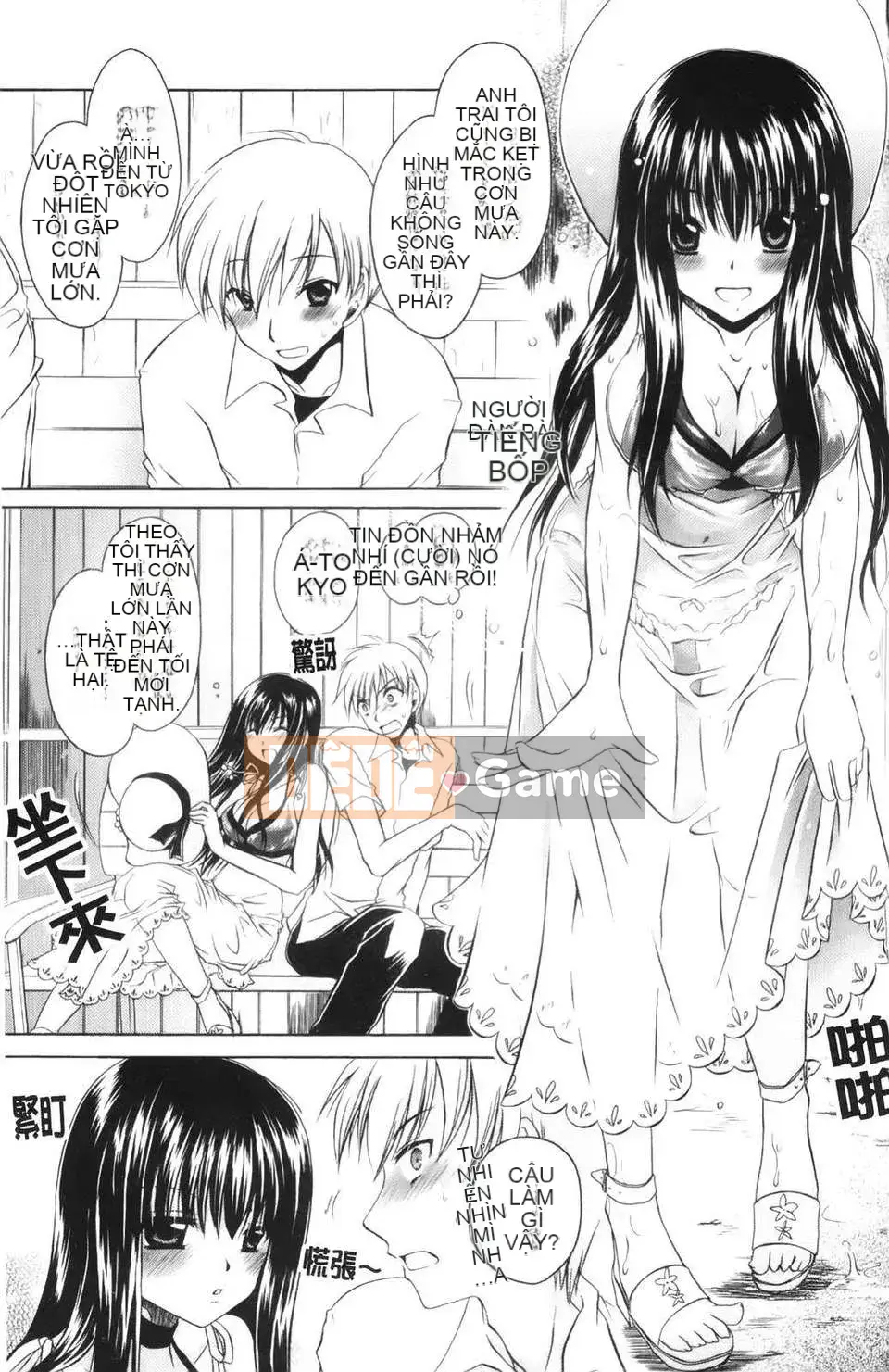 [Shinonome Ryu] Ningyo Hime