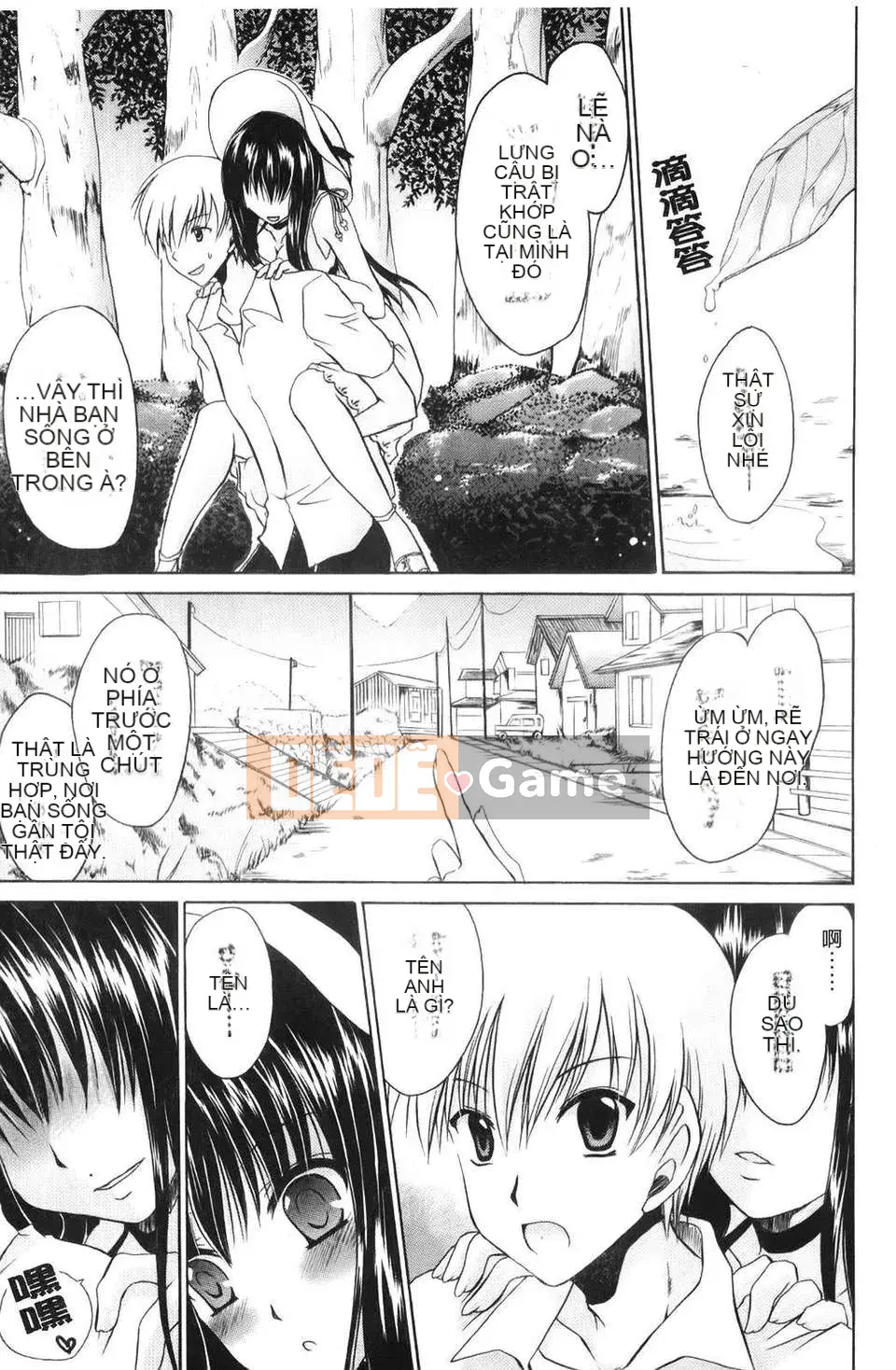 [Shinonome Ryu] Ningyo Hime