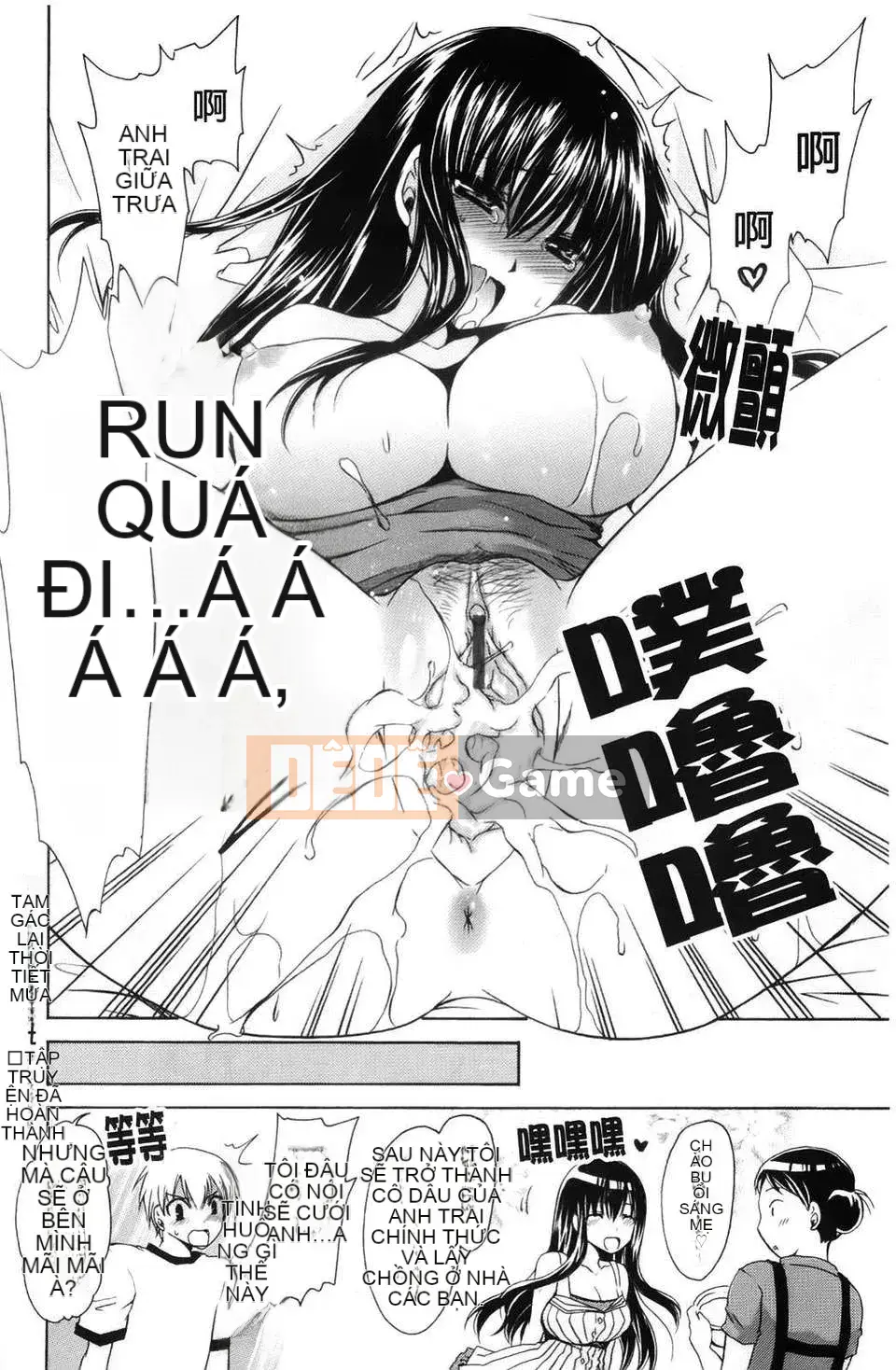 [Shinonome Ryu] Ningyo Hime