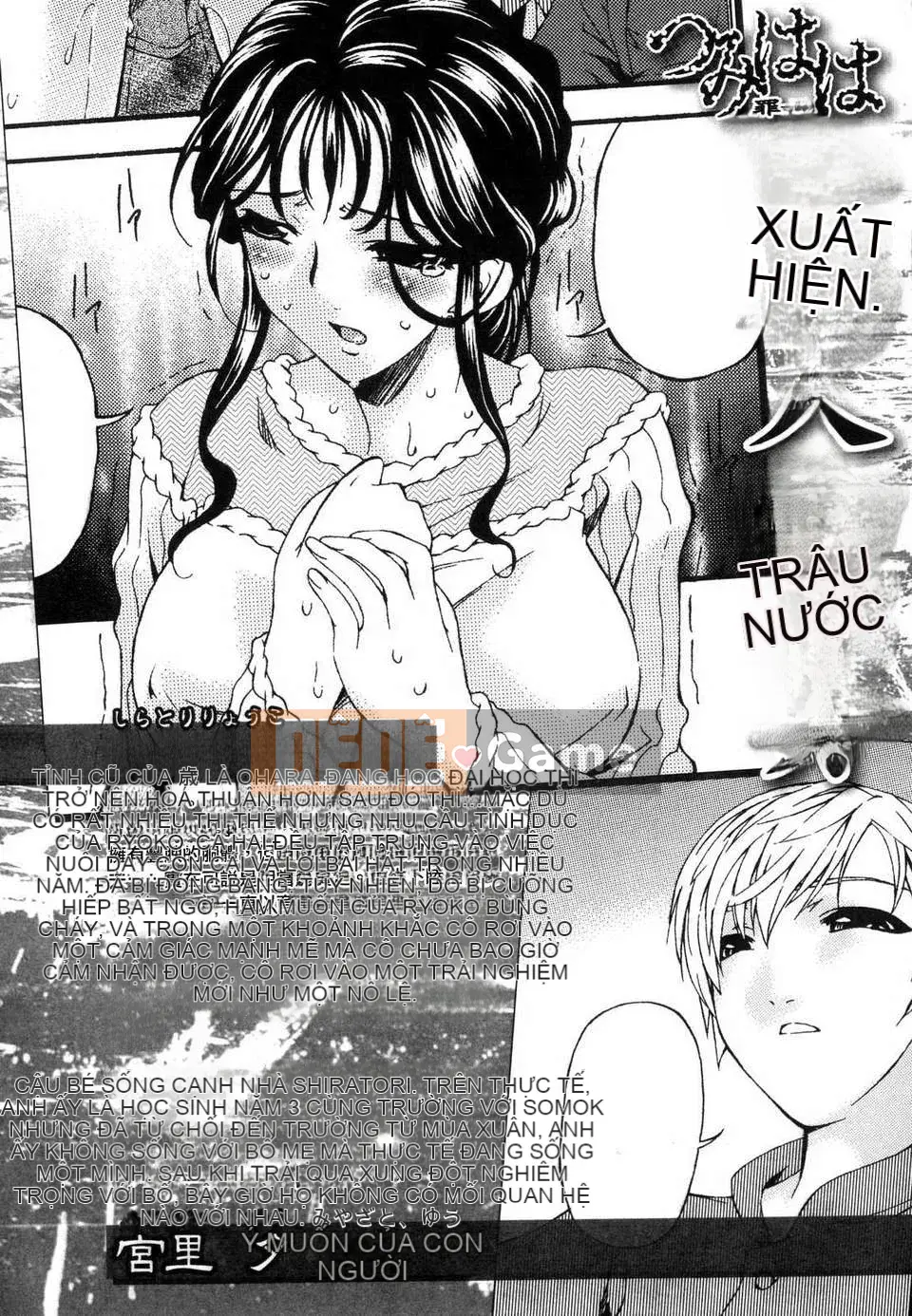 [Uta Asuka] Tsumihaha Tập 1