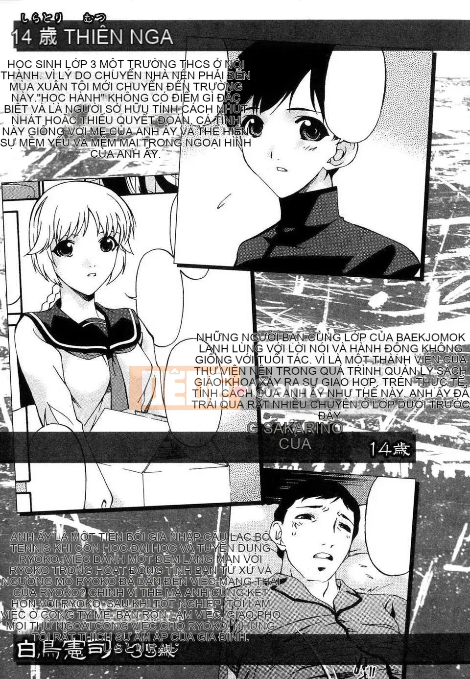 [Uta Asuka] Tsumihaha Tập 1