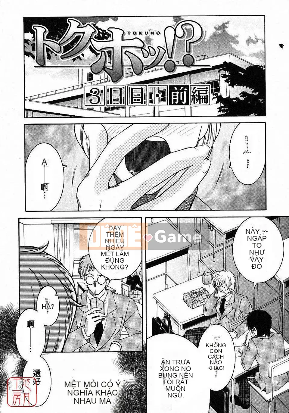 [Bộ phận Asuhara] Dạy kèm hướng dẫn