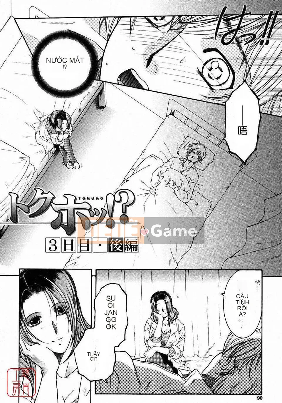 [Bộ phận Asuhara] Dạy kèm hướng dẫn