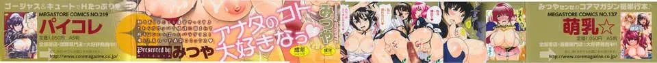 [Mitsuya] Yêu ngay