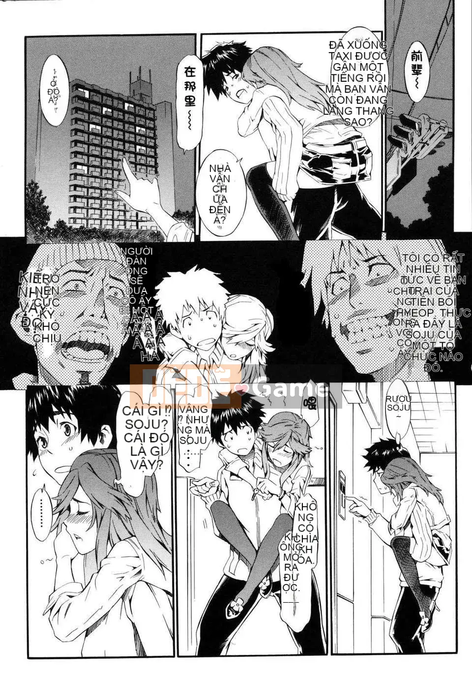 [Musashimaru] Chơi khỏa thân