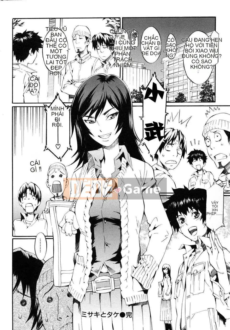 [Musashimaru] Chơi khỏa thân