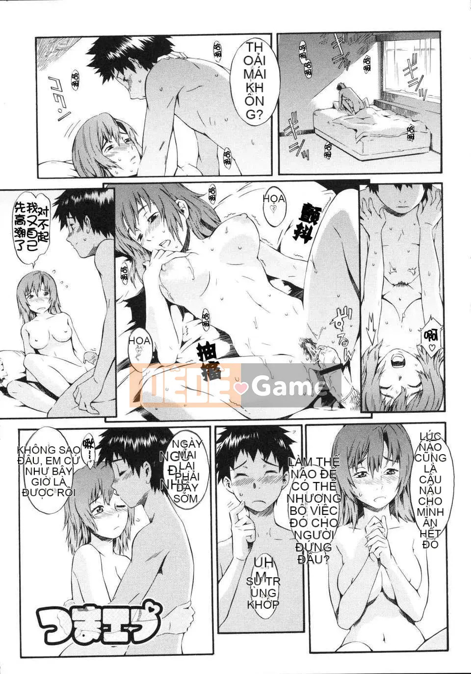 [Musashimaru] Chơi khỏa thân