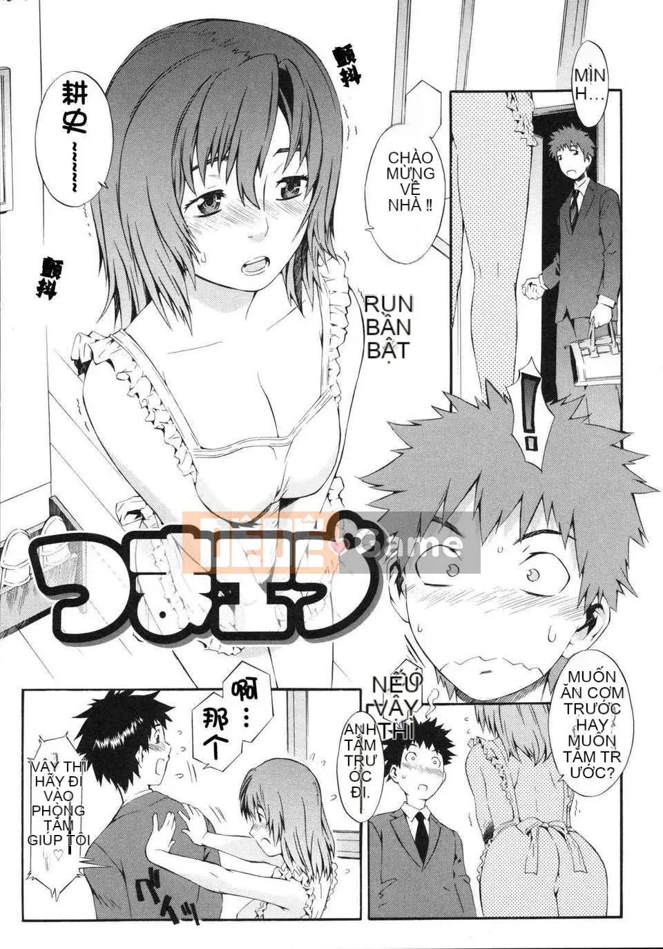 [Musashimaru] Chơi khỏa thân