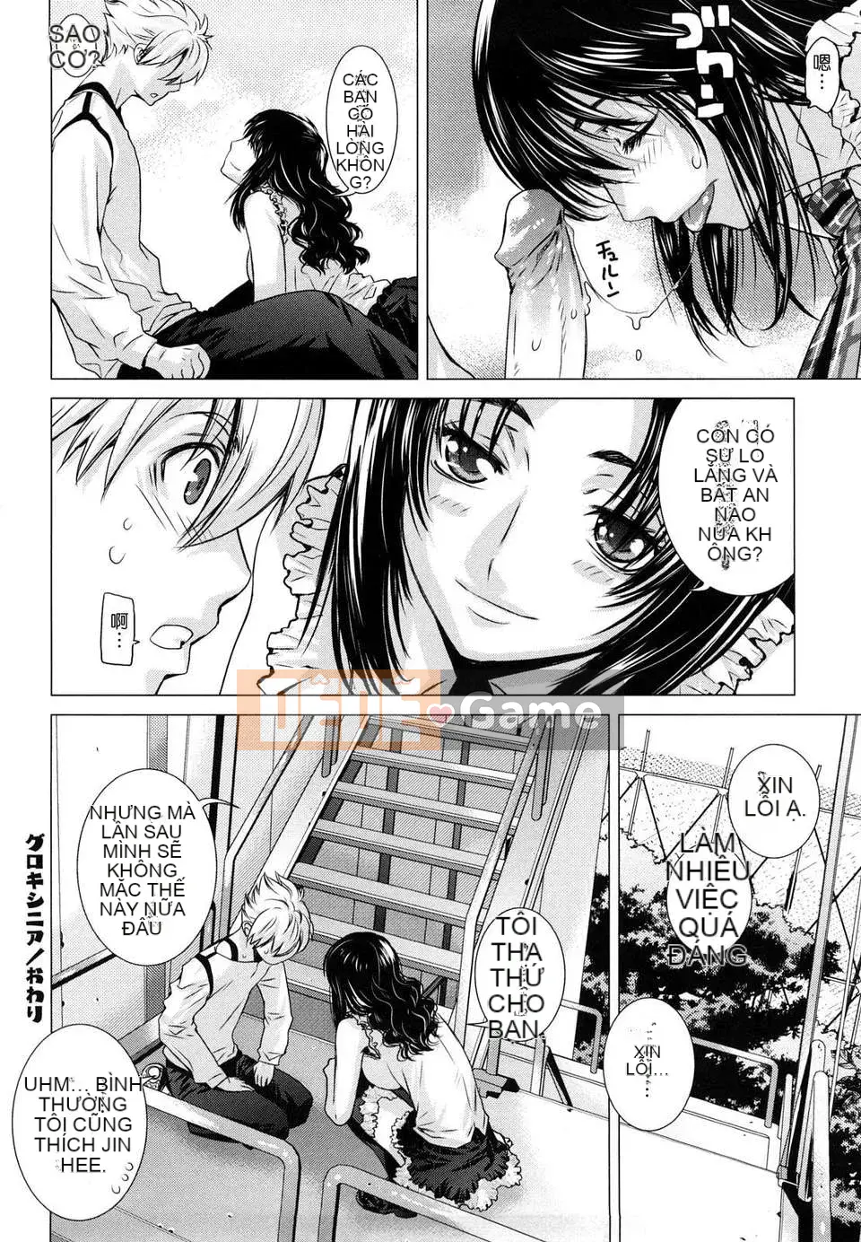 [Otsuka Kotora] Anglecome