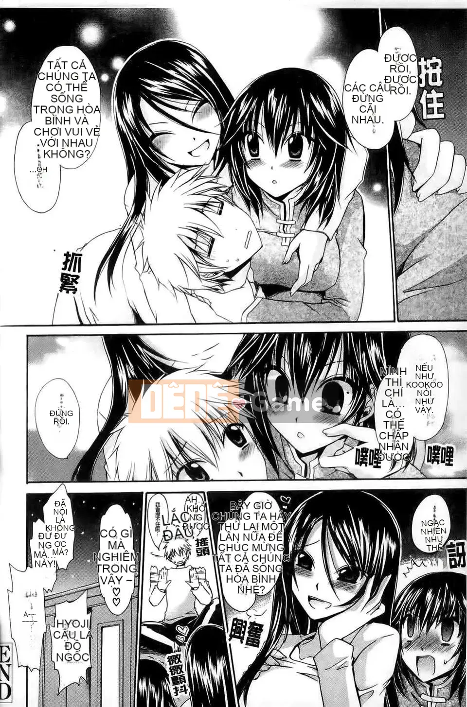 [Ryu Shinonome] Hey Nee ~Chị đôi khi là chị~