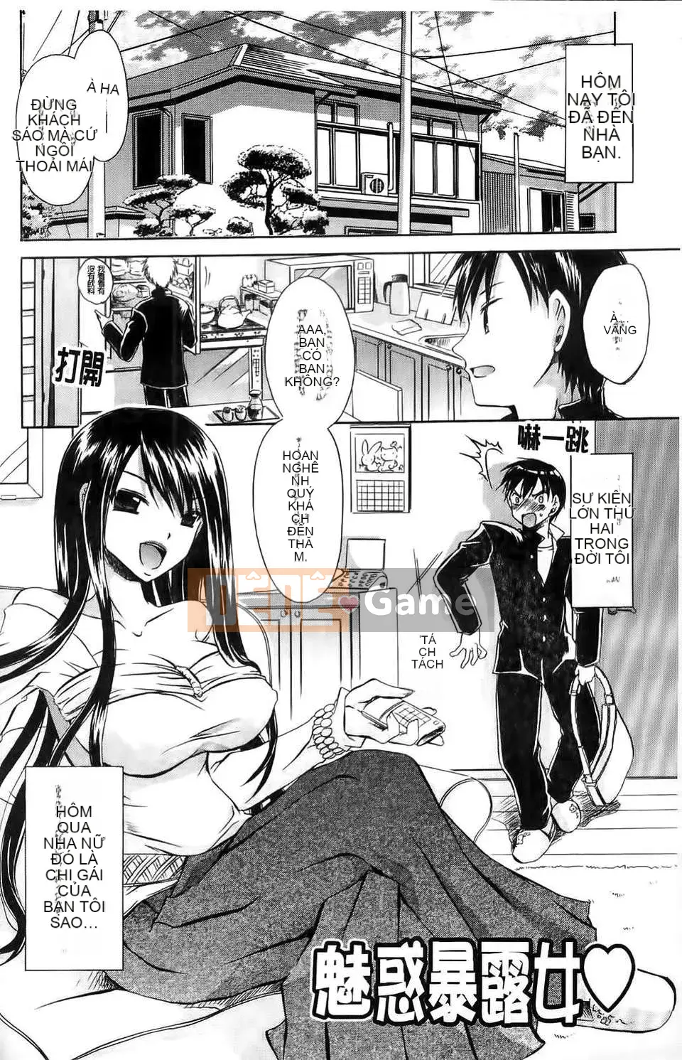 [Ryu Shinonome] Hey Nee ~Chị đôi khi là chị~