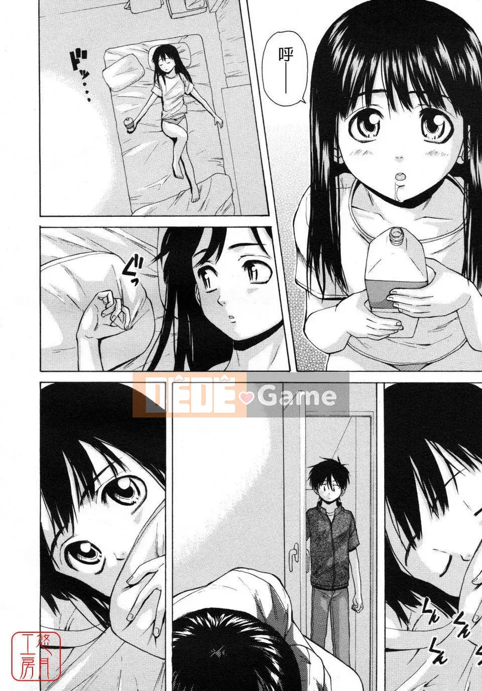 [Maple Ya] Bạn gái