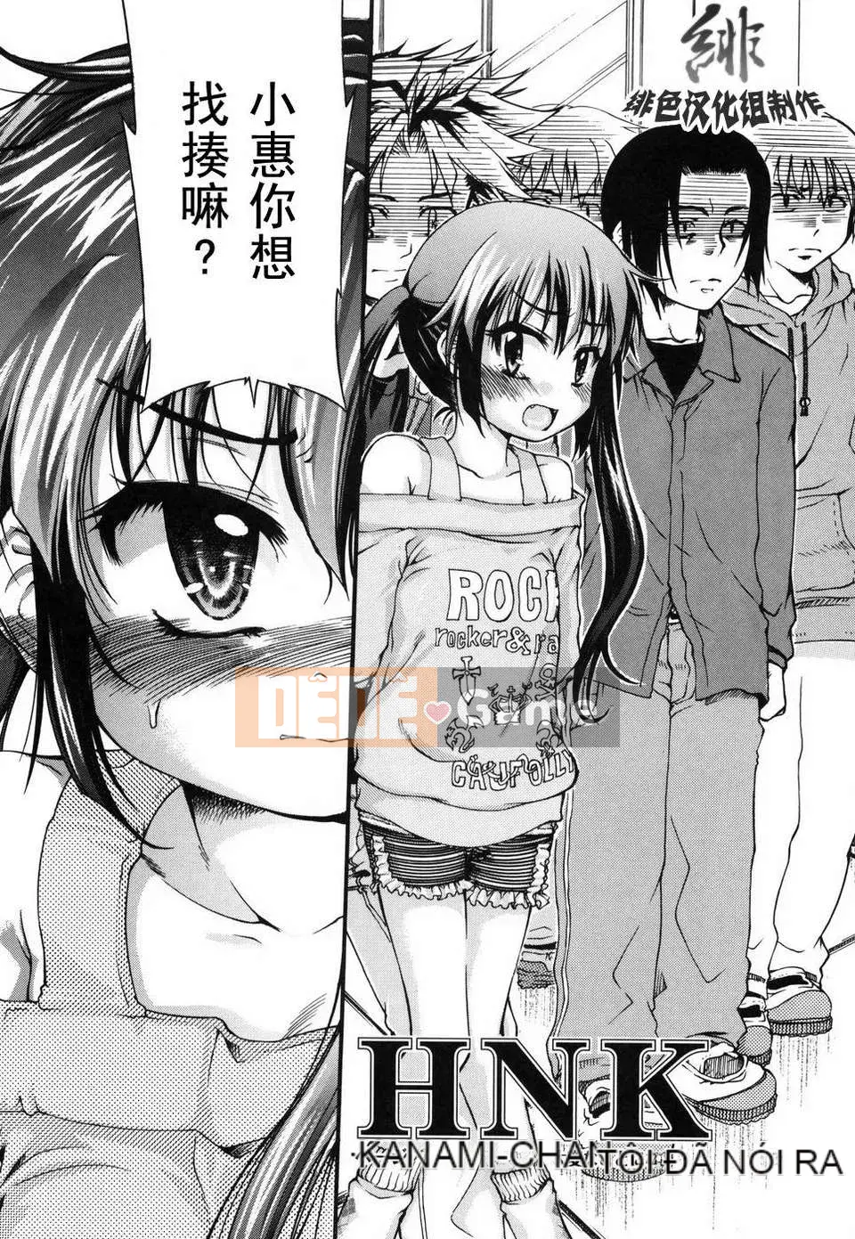 [Fujikawa Satoshi] Trang trí Otome ni Hakudaku