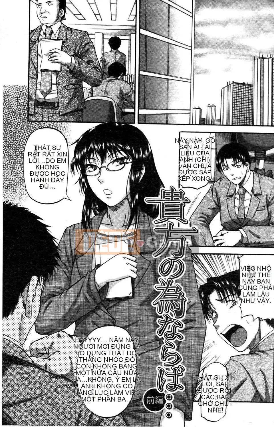 [Narushima Godot] Ochiru Onna