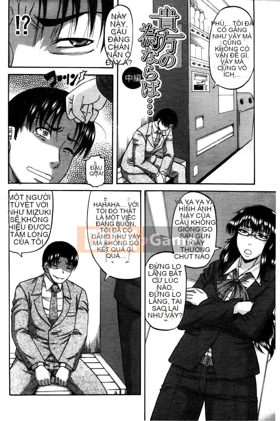 [Narushima Godot] Ochiru Onna