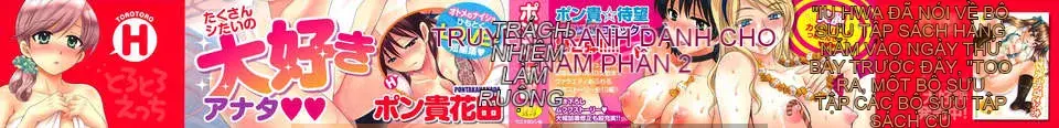 [Pon Takahanada] Toro Toro Ecchi