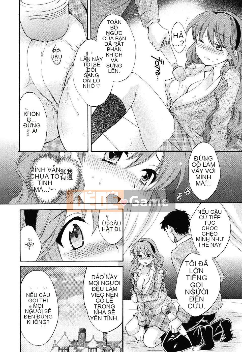 [Pon Takahanada] Toro Toro Ecchi