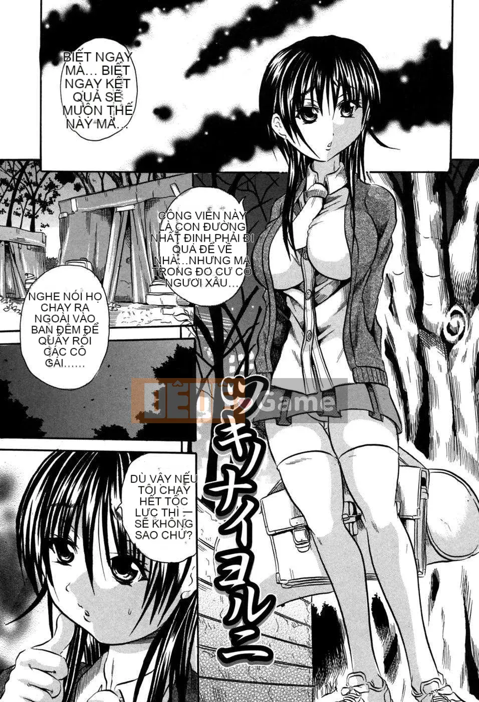 [Danka Naoki] Ryoujokusai