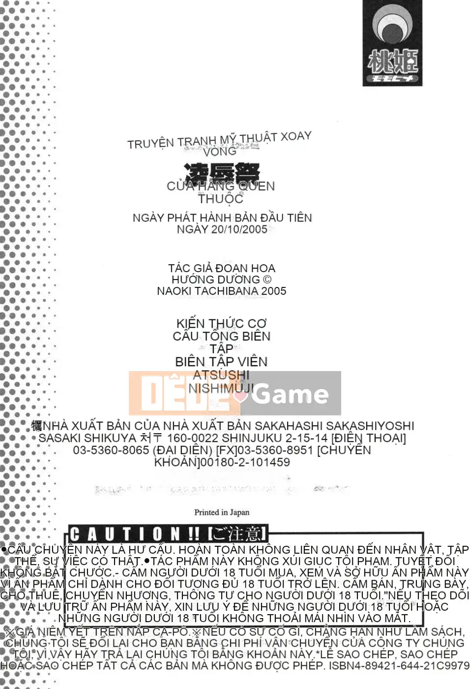 [Danka Naoki] Ryoujokusai