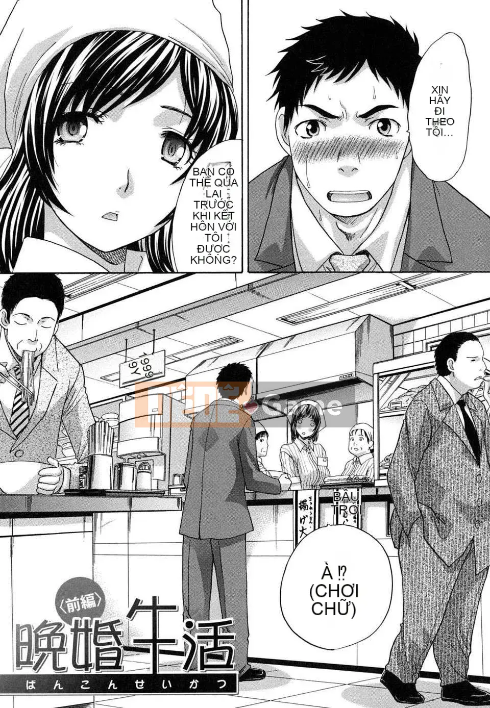 [Hiroshi Itaba] Nữ dì Misao