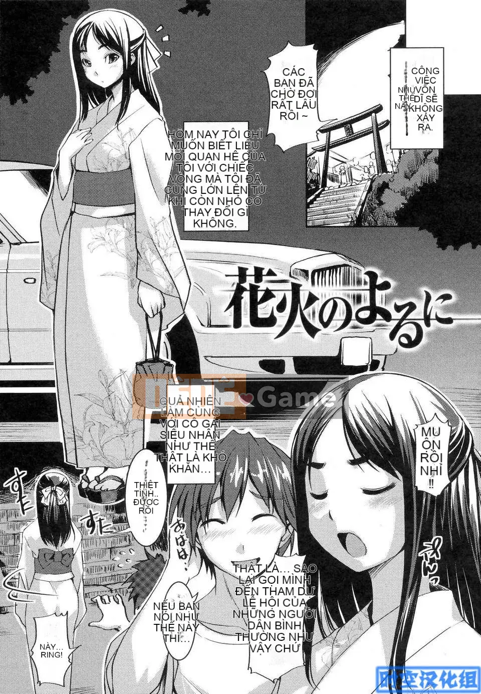 [Bosshii] Ojou-sama wa H ga Suki H ga Suki First Press Limited Edition