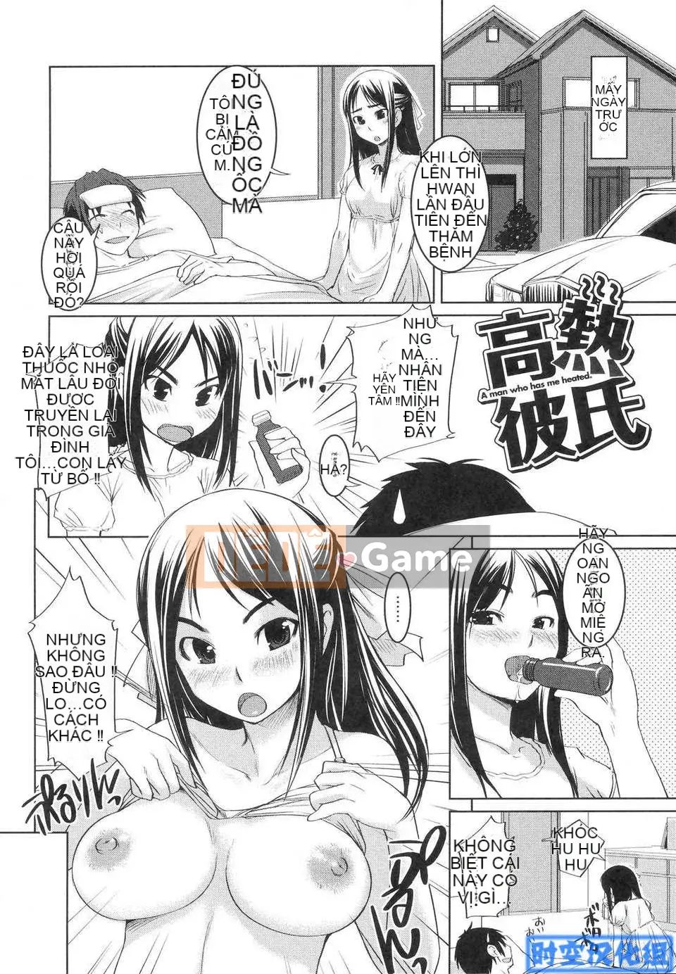 [Bosshii] Ojou-sama wa H ga Suki H ga Suki First Press Limited Edition