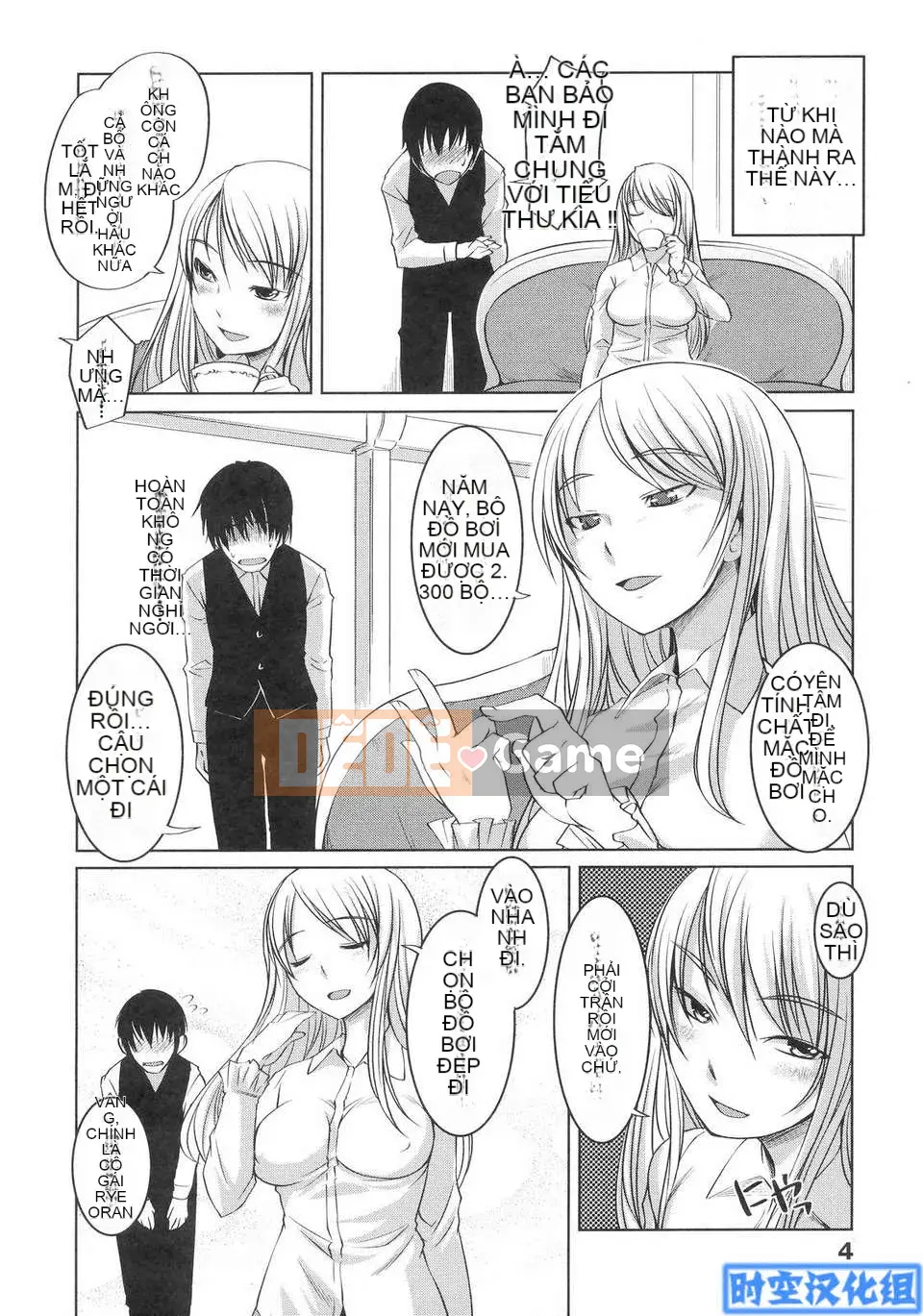 [Bosshii] Ojou-sama wa H ga Suki H ga Suki First Press Limited Edition