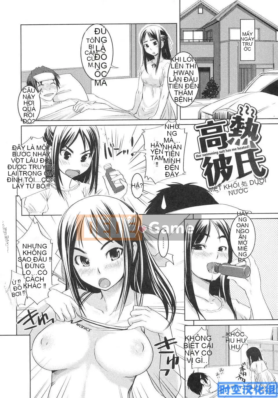 [Bosshii] Ojou-sama wa H ga Suki H ga Suki First Press Limited Edition