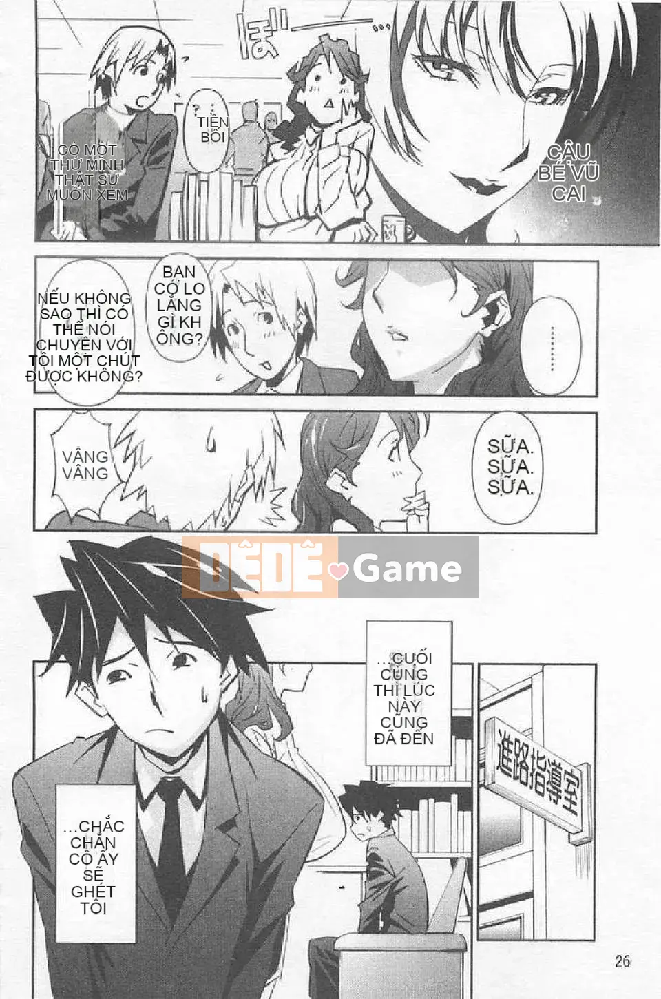 [Miura Takehiro] BUST UP SCHOOL