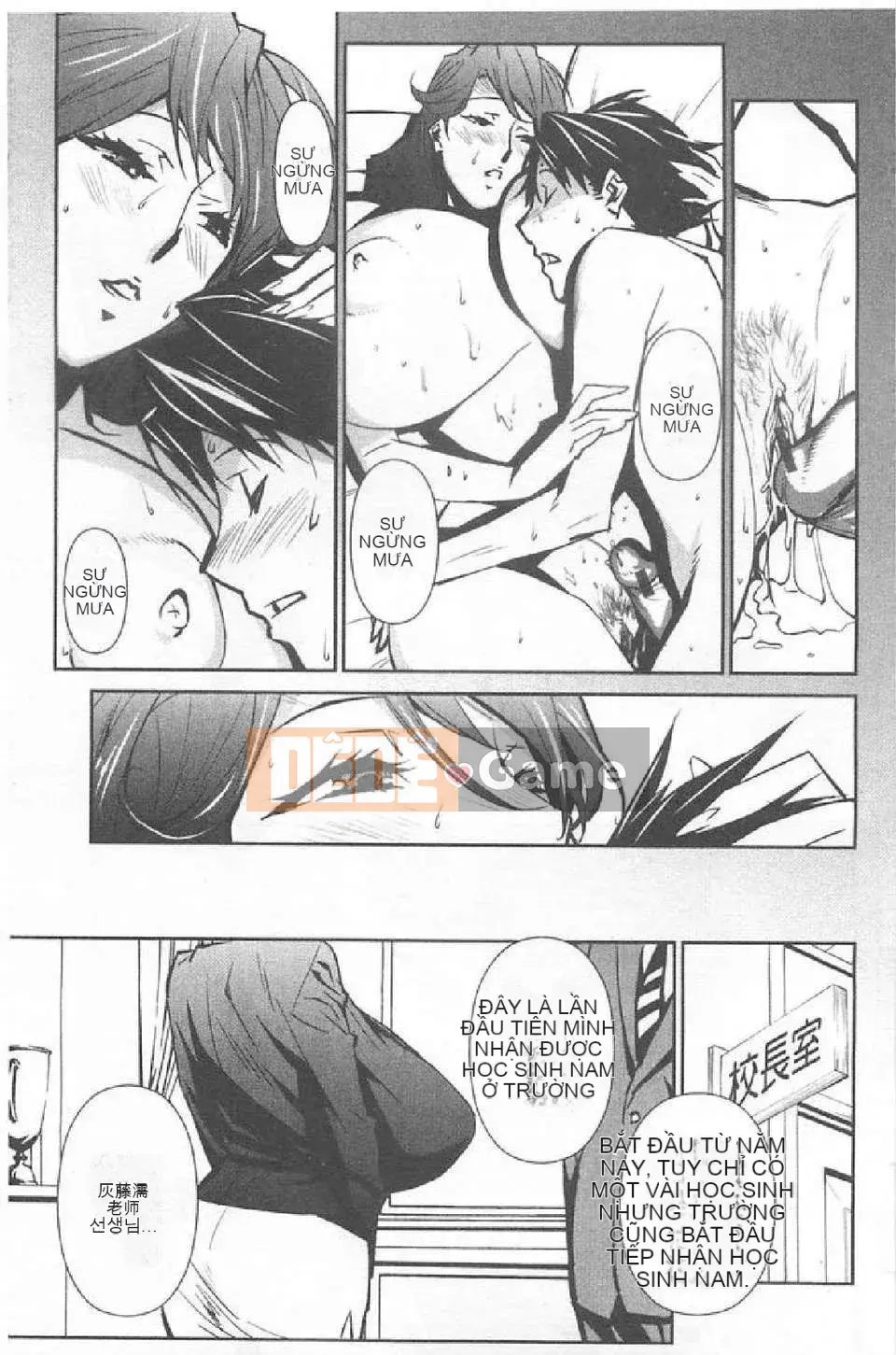 [Miura Takehiro] BUST UP SCHOOL