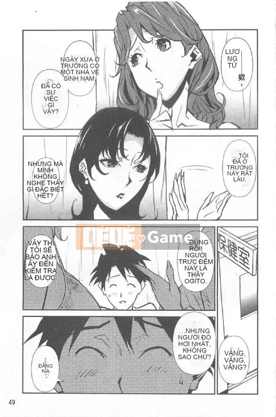 [Miura Takehiro] BUST UP SCHOOL