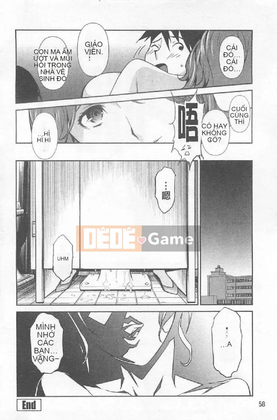 [Miura Takehiro] BUST UP SCHOOL