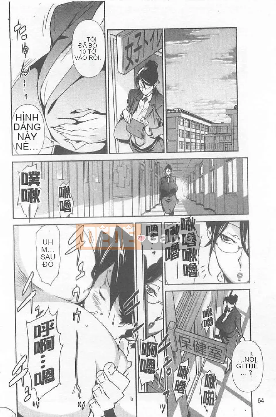 [Miura Takehiro] BUST UP SCHOOL